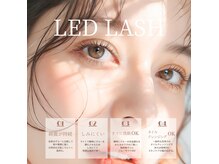 プロケア リッシュ(Procare Riche)の雰囲気（【汗・水にも強いLEDラッシュ】）