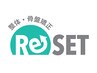 回数券【充実改善+メソッドコース70分】ご購入済みの方★