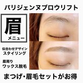 アイラッシュサロン エルーア(eyelash salon AЯ)