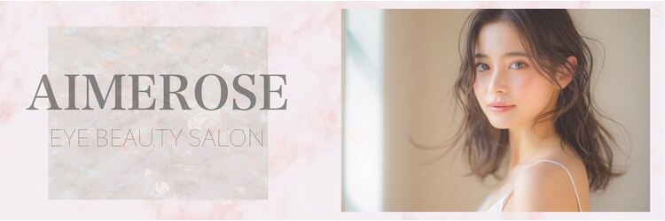 エメローズ 大宮店(AIMEROSE)のサロンヘッダー