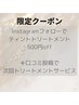 ラッシュリフト＊インスタフォロー500円OFF＋口コミ次回トリートメント無料♪
