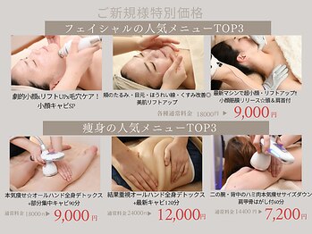 アメリオ(Amelio)/人気のメニューTOP3☆