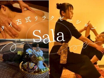 サラ 湯花楽(Sala)