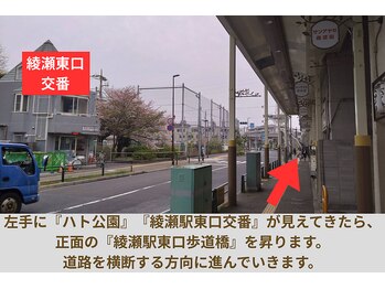 ライフ整骨院 綾瀬/真っすぐ進みましょう