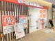 カラダファクトリー イーアスつくば店の写真