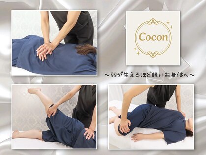 ココン(Cocon)の写真