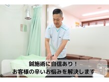 あさひろ鍼灸整骨院 新宿院/「６」鍼施術で自律神経ケア