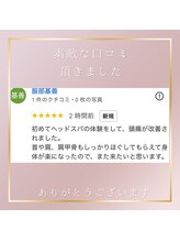 コアラ/お客様の声【ヘッドスパ】