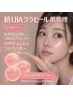 新LHAララピール韓国肌管理￥11,000→￥5,500