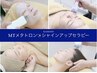 【たるみ改善×美白】ＭＴシャインリフトアップセラピー ¥14,800⇒
