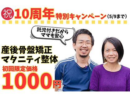 ニノ治療院(Nino治療院)の写真