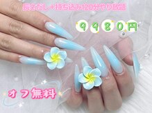 シーズルナ 池袋(She's Luna)/長さだし10本120分持ち込み