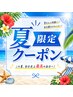 【学割U24】夏休みスタート！学生のうちにヒゲ卒業！〈ヒゲ脱毛〉（全顔）