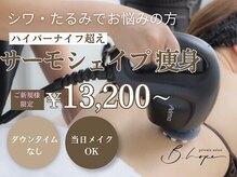 ビーホープ(B.hope)