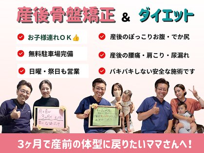 ウィング 整体院(Wing)の写真