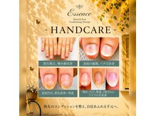 エッセンス (Essence)の雰囲気（深爪むしり癖2枚爪手荒れささくれ‥指先＋爪周囲までなめらかに）