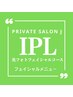 #男肌活【肌・変わる】コラーゲン↑IPLフォト光フェイシャルコース￥9500