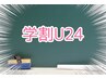 ☆ 学割U24 ☆ 背中or胸orお尻 まるごと脱毛 1回￥3000→￥2000 【男女可】