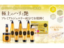 エルミオーレ(ELMIOLE)/◆美容成分たっぷり贅沢な美容液