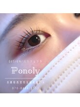 ポノリー(Ponoly)/選べるデザインまつ毛パーマ