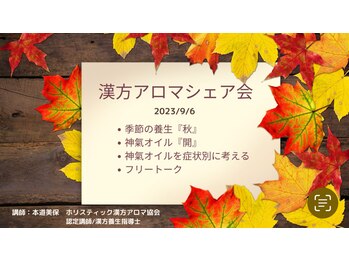 トータルケアサロン リトルサン(Little Sun)/オンラインシェア会