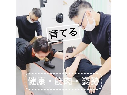 えとす整骨院の写真
