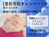 【6/20迄特別CP☆】TCLINEハーブ剥離有+選べるエクソソームorニキビ美容液付