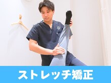 <整体×骨盤矯正> ほねキング浦安駅北口整体院【4/1 OPEN（予定）】/★ストレッチ矯正★浦安駅/整体