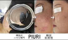 ピウリ(PIURI)