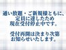 こちらからご予約できません。