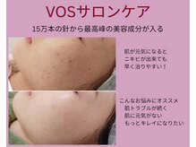 アンティクイーン(Antiqueen)の雰囲気（【VOSサロンケア】肌荒れ改善だけでなく栄養も与え肌質から改善）