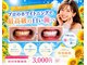 LBSホワイトニング 上野店の写真