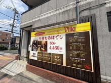 アジアンリラクゼーション ヴィラ 福生店(asian relaxation villa)の雰囲気（福生市役所前にOpen！）