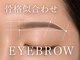 まつげエクステサロン プリューム アイ ビューティー 表参道店(PLUME EYE BEAUTY)の写真/美眉アイブロウ4490円/ハリウッドブロウリフトは5980円★まつげパーマとのセットもおススメ♪メンズもOK！