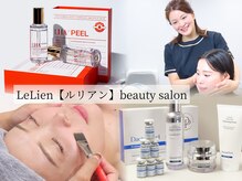 ルリアン(LeLien)