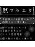 黙マツエク/会話無し.会話控えめで施術させて頂く事※クーポンではありません