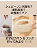 【無料脱毛カウンセリング】