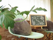 アットホームでゆったり空間♪