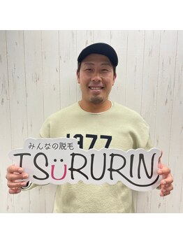みんなの脱毛 ツルリン(TSURURIN)/【メンズ脱毛】八木彬選手♪