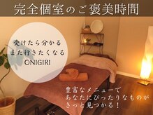 おにぎり(ONIGIRI)