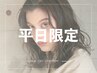 【新規/平日限定】LEDフラットラッシュ100本＋アイシャンプー