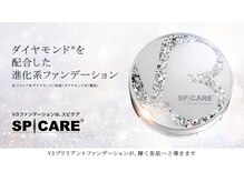 リ ビューティフル(Re Beautiful)/当店はSPICARE正規取扱店です