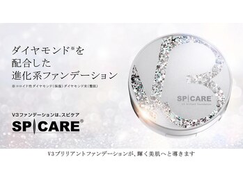 リ ビューティフル(Re Beautiful)/当店はSPICARE正規取扱店です