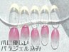 【爪に優しいパラジェル込み】定額カラーグラデーション/フレンチ¥6,589