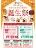 【13周年誕生祭】オーダーメイドリンパ105分