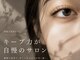 エニー アイラッシュ(enny eyelash)の写真/まつげパーマが下がりやすい、エクステが取れやすい方はEnnyの技術で日々の過ごしやすさを体感してください