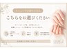 【ハンド】デザインは決まってないけど予約したい！方はこちら♪ ￥6,000～