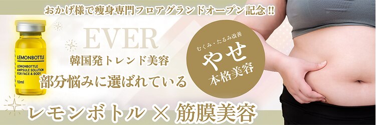 エヴァーグレース 河原町店のサロンヘッダー