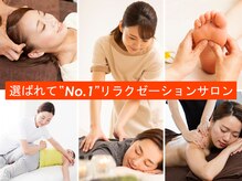 ルクラ イオンタウン金沢駅西本町店/選ばれて『No.1』リラクサロン！