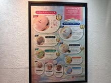 メナードフェイシャルサロン 長久手根の神店の雰囲気(★生パック★顔型に固まります。)